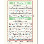 Hafizi Quran with Colour Coded Tajweed