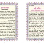 Raater Amol