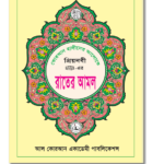 Raater Amol